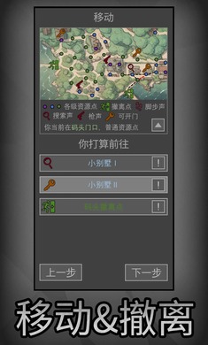 鼠鼠模拟器 免广告版图3