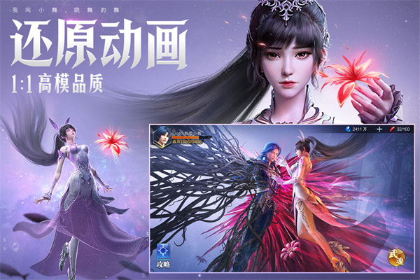 斗罗大陆：魂师对决 官方正版图2