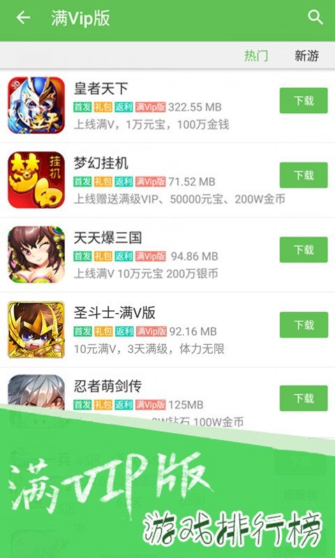 3733游戏盒图2