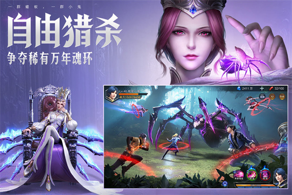 斗罗大陆：魂师对决 官方正版图4