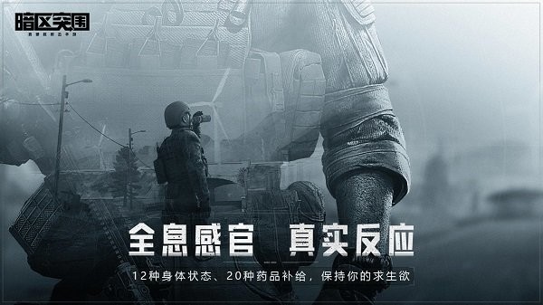 暗区突围 2025最新版图1