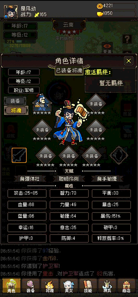 三国无双名将