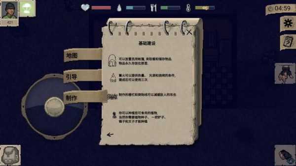 迷你DAYZ中文版图2