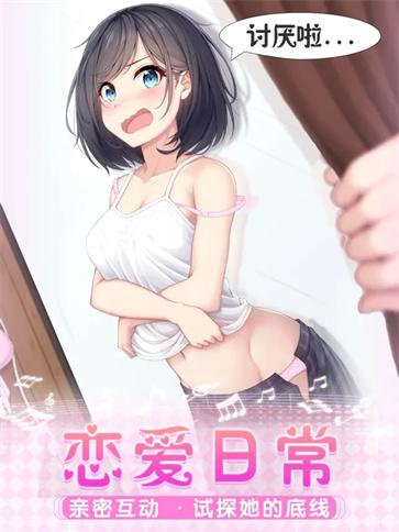 夏日学院少女联盟图1