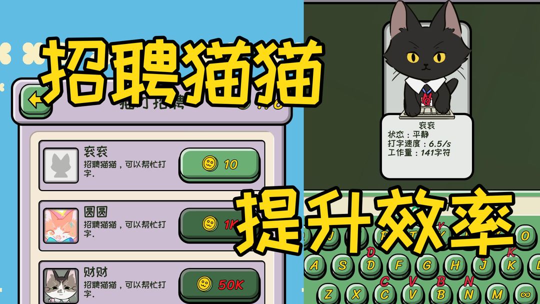 无限猫猫计划 最新版下载图2