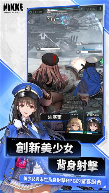 NIKKE胜利女神中文版图3