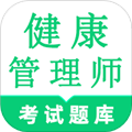 健康管理师鸣题库 v1.6