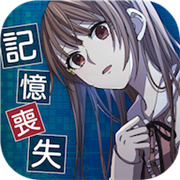 我的记忆里没有女朋友汉化版下载  v1.0.6