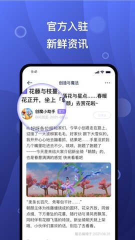 摸鱼社创造与魔法图2