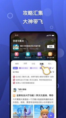 摸鱼社创造与魔法图3