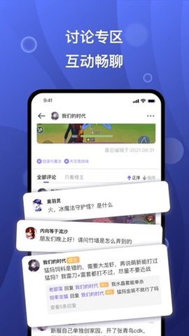 摸鱼社创造与魔法图0