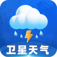 卫星准报天气 v1.0.5