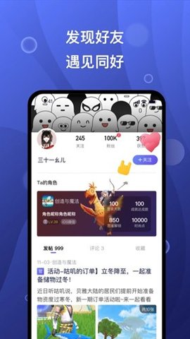 摸鱼社创造与魔法图1