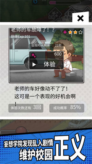 妄想学院图2