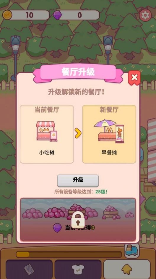 小喵餐厅 正版图2