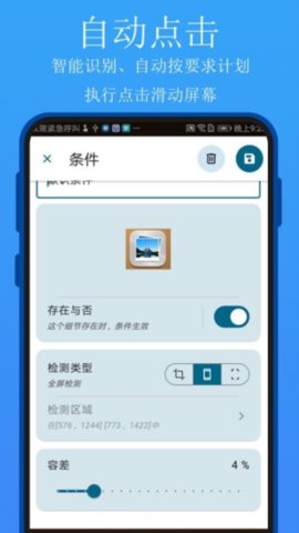 实用百宝工具箱图0