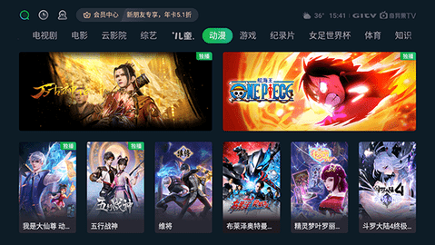 银河奇异果tv图1