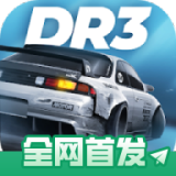 carx漂移赛车3 2025最新版下载 1.0.0