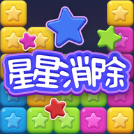 慧玩星星消除下载 V1.0.1