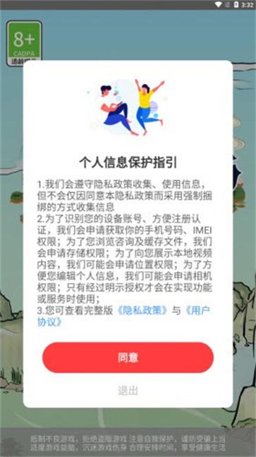 我的幸福农场图1