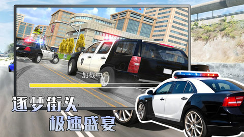 警车极限追逐图1