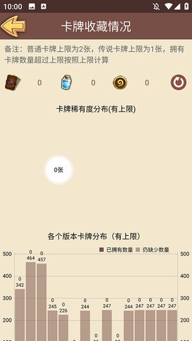 炉石盒子工具版图2