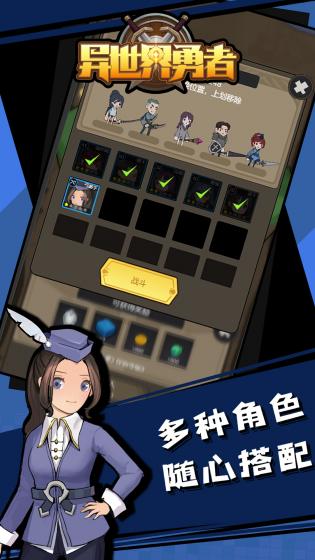 异世界勇者 免广告版7.1.8图1