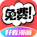 好看漫画 app下载安装正版下载 2.6.4