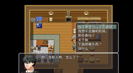 普通的rpg 安卓汉化版图5