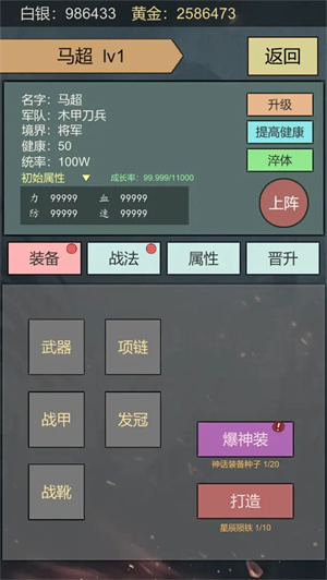 三国伐逆图2