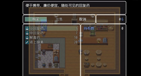 普通的rpg 最新版图4