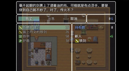 普通的rpg 最新版图5