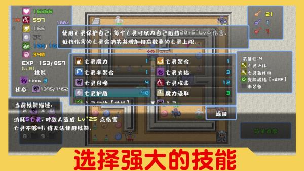 魔塔与6勇者 最新版图2