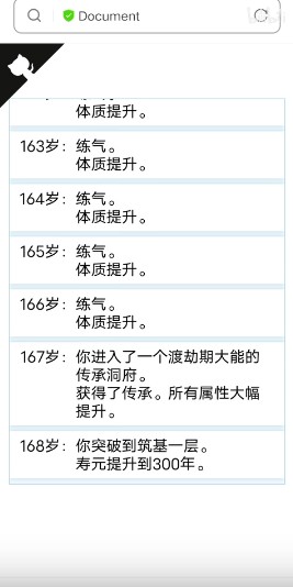 人生重开模拟器 网页版入口免下载图1