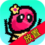 天天打怪升级下载  v1.9.8