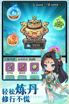 灵剑仙师 官方版图2