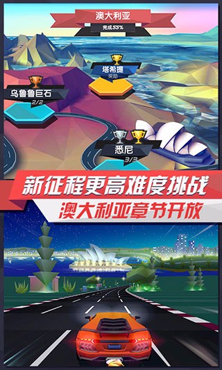 疾风飞车世界 最新版图2