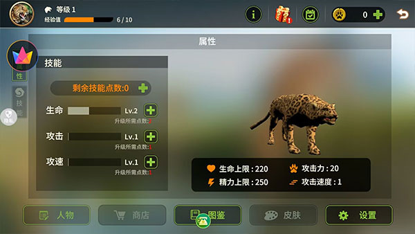 猎豹模拟器中文版图2