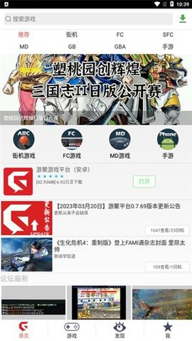 mame模拟器安卓版图3