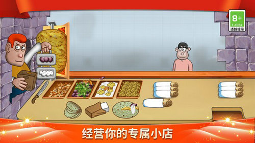 元气美食街 最新版图1