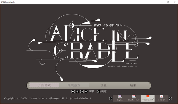 AliceinCradle 手机版图0