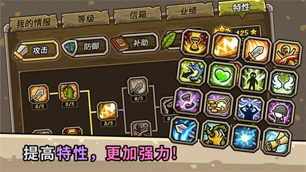 守城联机 中文最新版图2