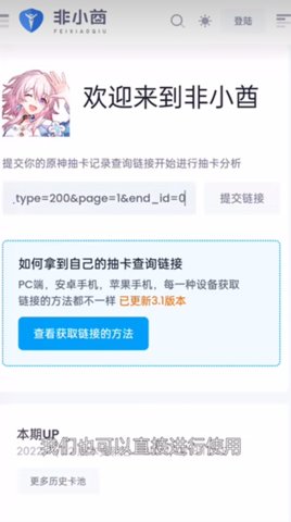 yuanshenlink图3