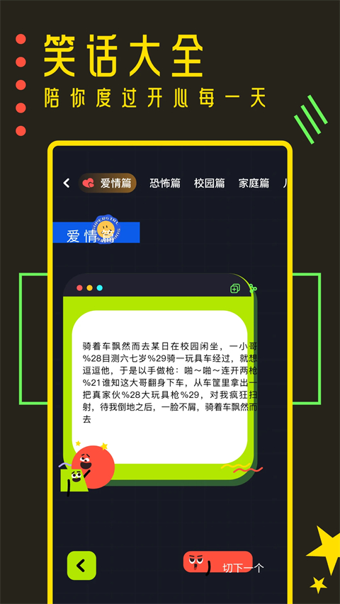 樱花迷你秀 正版安装入口图0