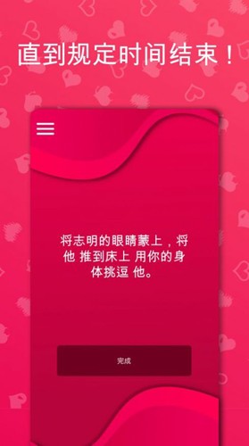 Couple Game情侣游戏 中文版图1