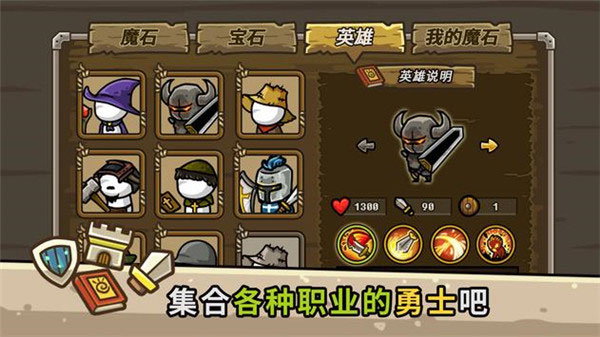 守城联机 中文最新版图1