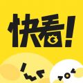 快看漫画 平台免费观看下载 7.79.1