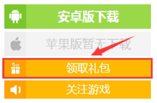 格林笔记活动礼包的领取地址在哪里呢？