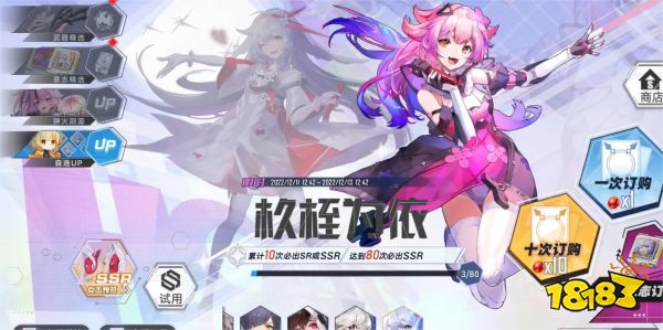 幻塔2.4限定up角色抽哪个好 周年庆自选限定up抽取建议