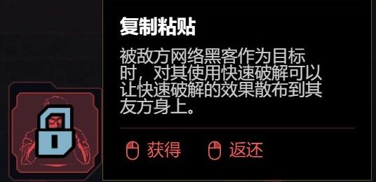 《赛博朋克2077》2.0版飞刀流加点攻略